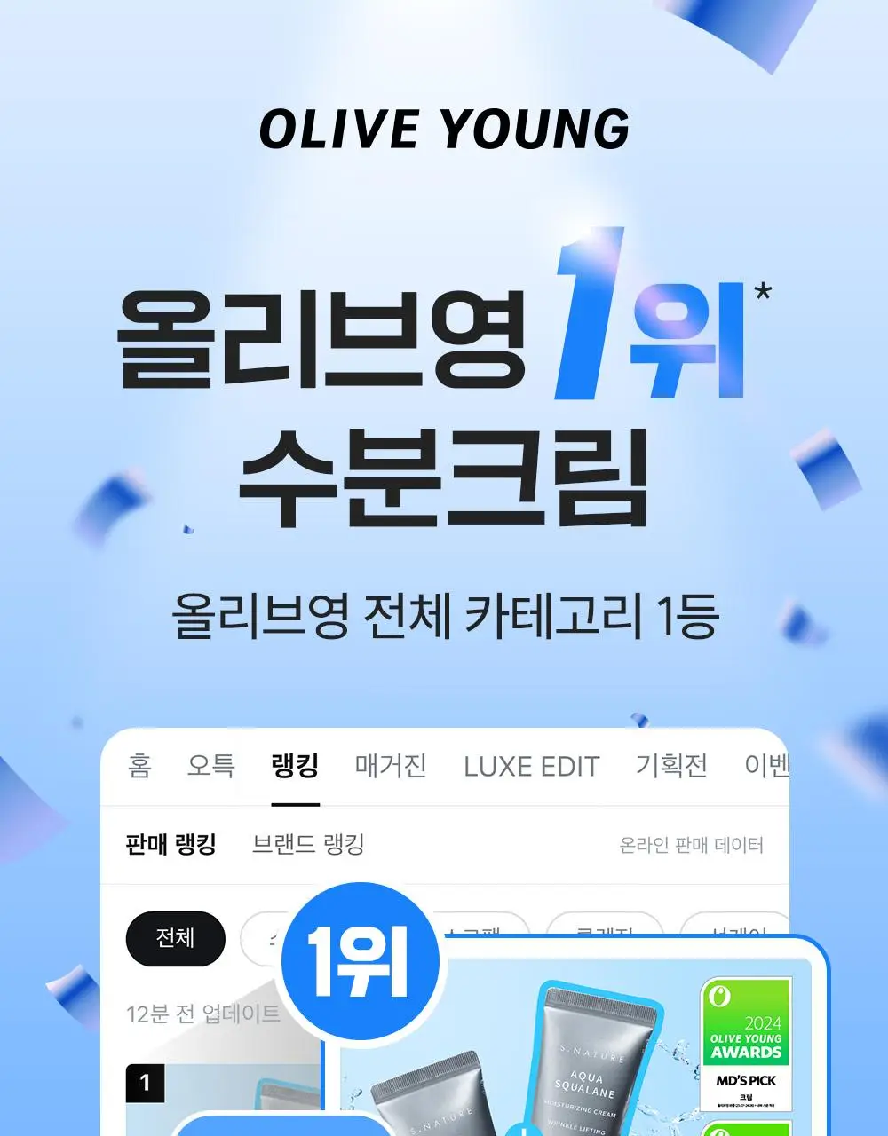 [1등 모공 수분천재크림] 에스네이처 아쿠아 스쿠알란 수분크림 60ml 기획(60ml+30ml) 상세페이지 4